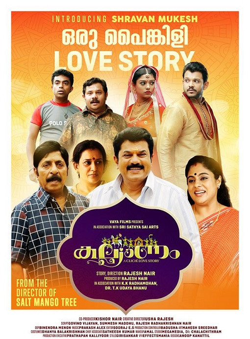 new malayalam movie free download